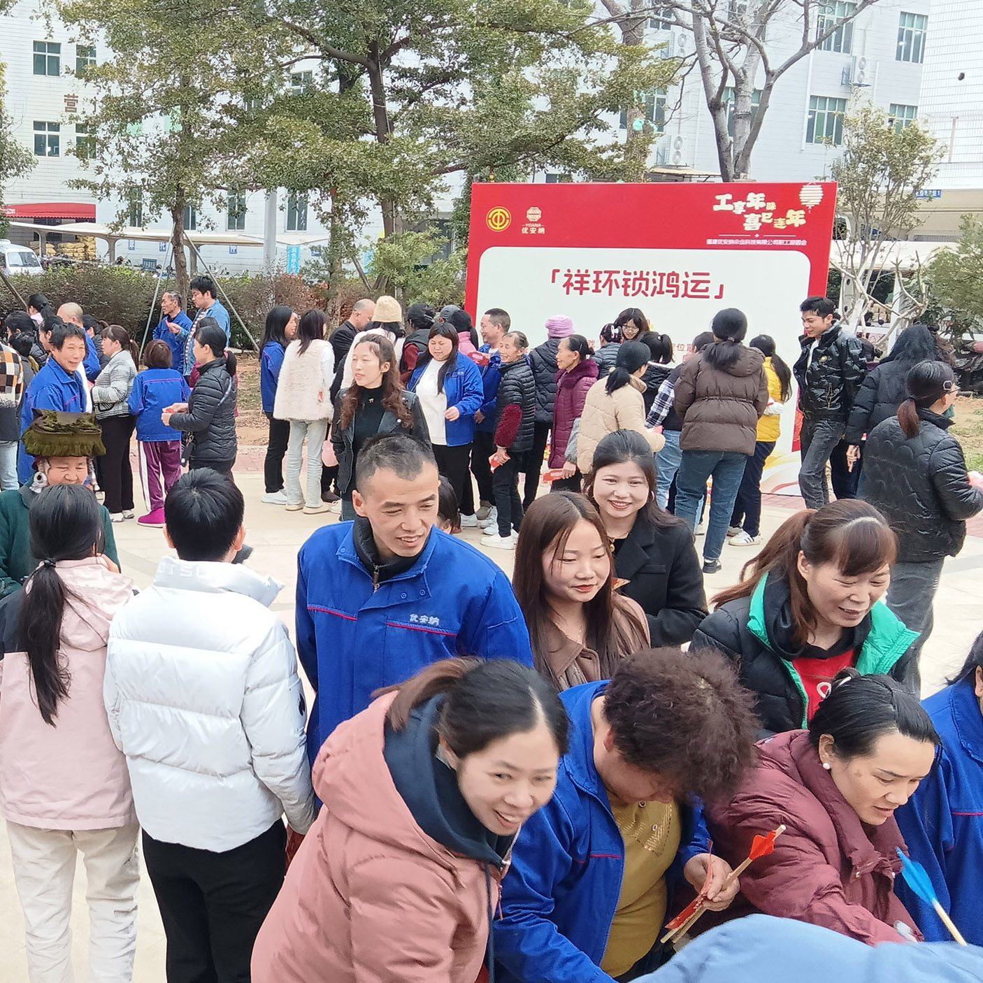 工享年味，優安納工會游園活動開啟職工歡樂新篇