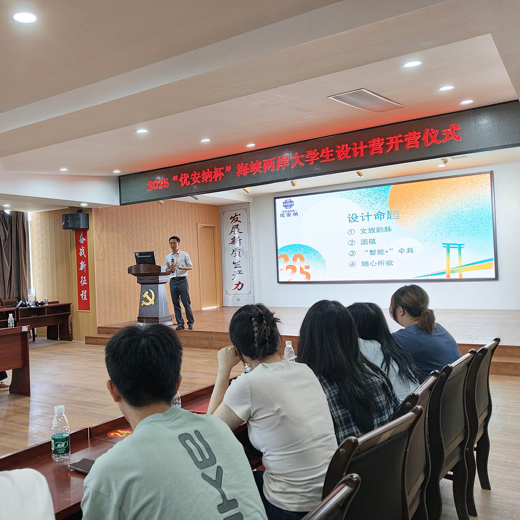燃爆！2025 “優(yōu)安納杯” 海峽兩岸大學(xué)生設(shè)計營開營，傘具創(chuàng)意狂歡來襲～